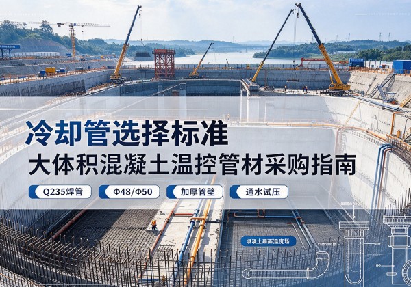 永宁冷却管选择标准